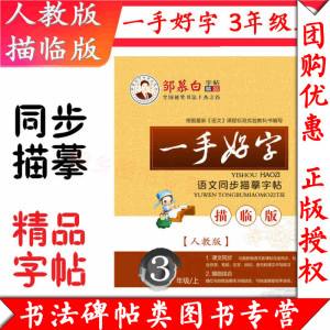 怎样练出一手好字(怎么样能练出一手好字)