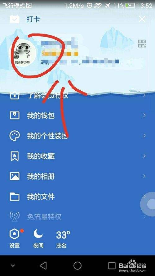 包含qq怎么查看别人的qq密码的词条