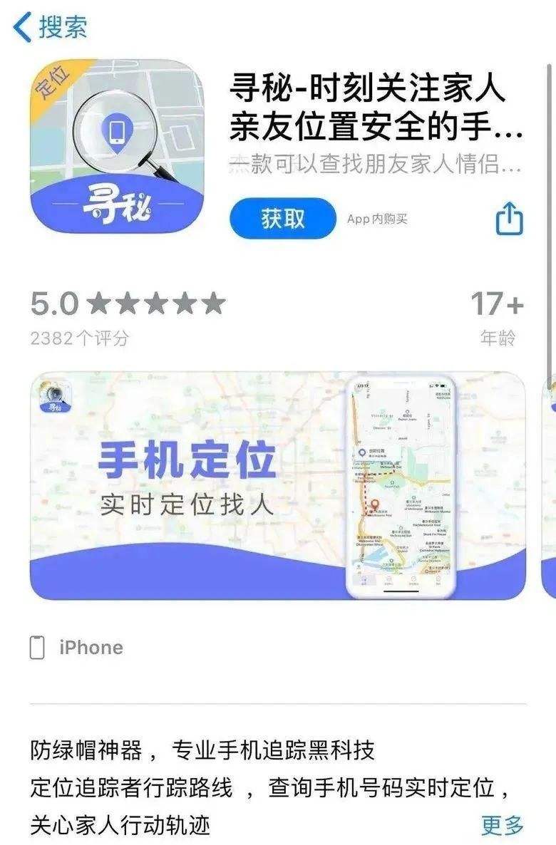 网上找人定位一次多少钱(网上定位找人收费是真的吗)