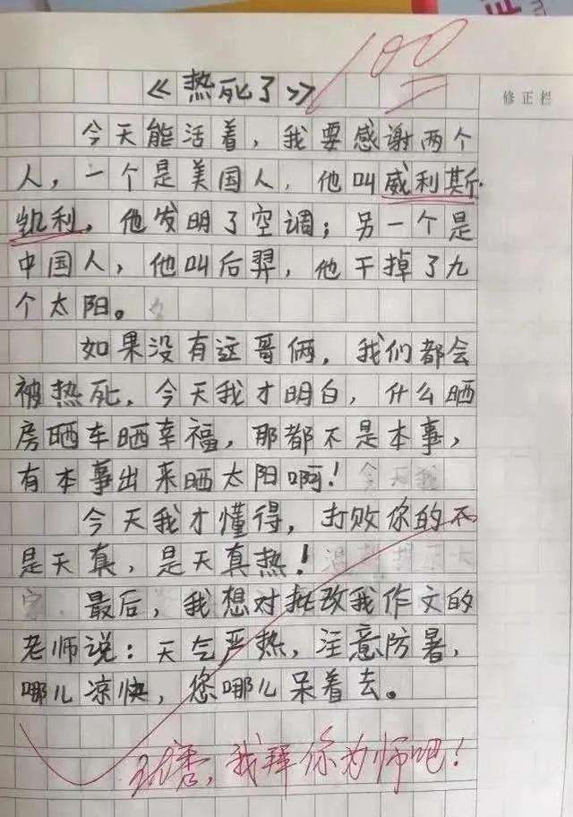 黑客作文两百个字(我想成为一名黑客作文)
