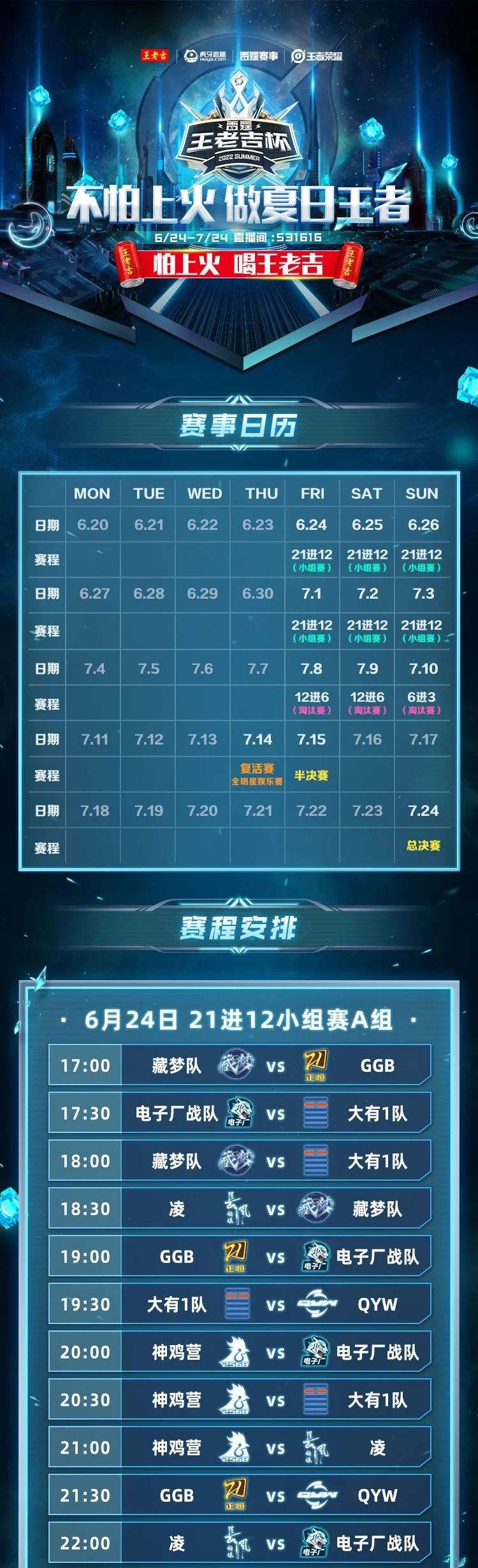 雷霆队赛程(雷霆常规赛战绩)