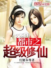 都市之超级神豪黑科技(超级神豪科技系统最新章节)