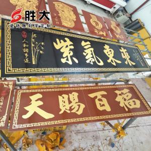 大门门头字有何讲究(大门对大门有什么讲究)