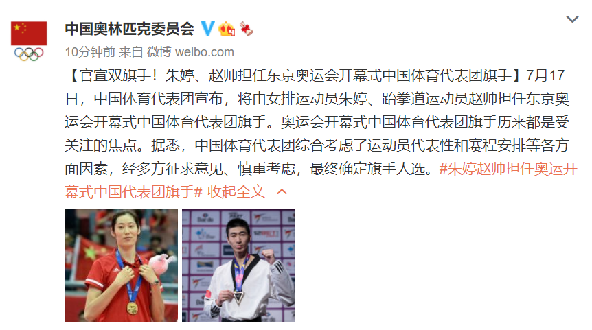 东京奥运会中国体育代表团名单来了(东京奥运会中国体育代表团名单公布总人数777人)
