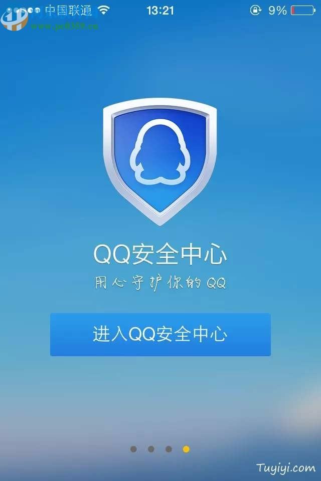 一键盗qq密码手机版免费下载(免费盗密码的软件下载手机版)