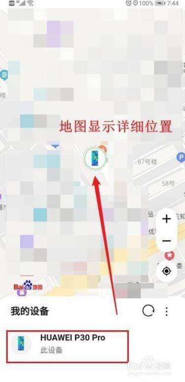 用手机怎么查找别人的手机位置(怎样通过我的手机查找别人手机位置)