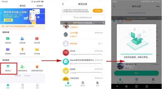 怎么能查出来微信聊天记录(怎么样才能查出微信聊天记录)