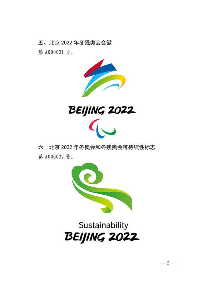 2022年冬奥会时间(中国成功申办2022年冬奥会时间)