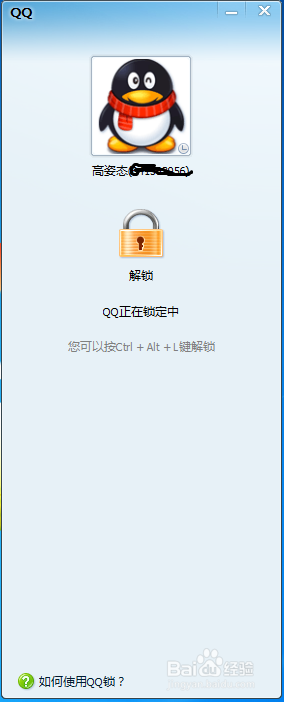 免密码登录qq(免密码登录安卓版)