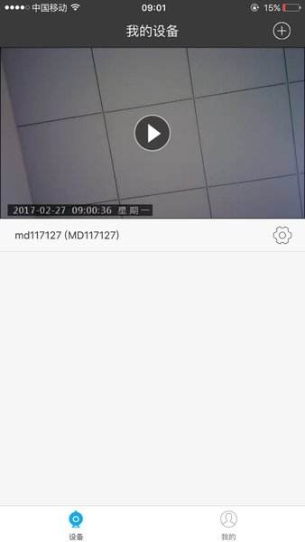 怎么控制他人手机摄像头(怎么能控制别人的手机摄像头)