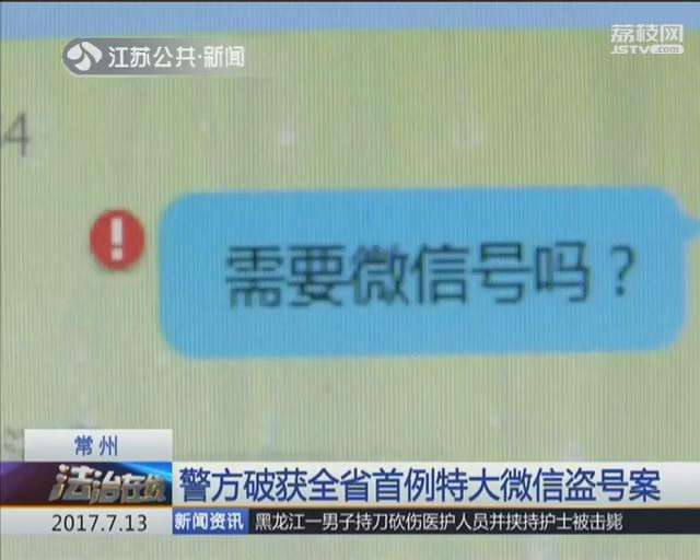 微信可以盗号的吗(有微信号可以盗号吗?)