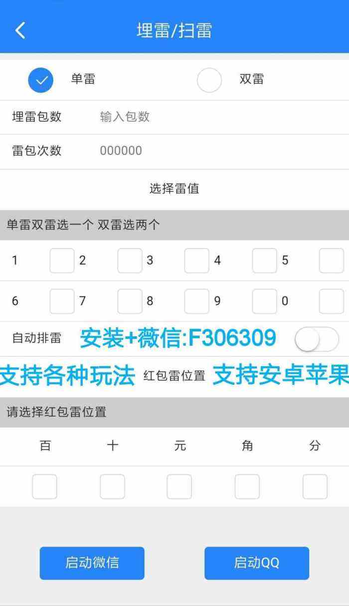 一键破解微信密码工具下载(万能破解微信密码手机版下载)