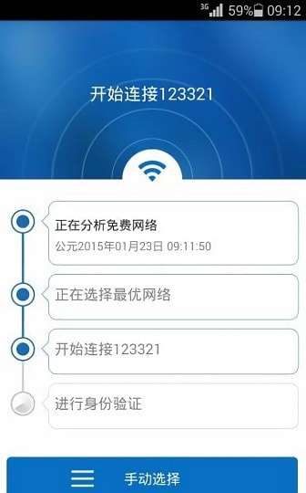 万能钥匙wifi自动解锁(万能钥匙wifi自动解锁最新版2021)