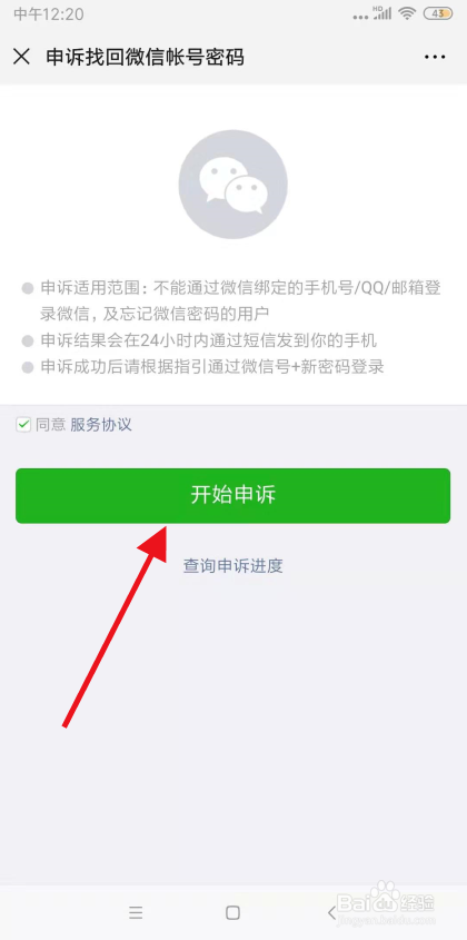 微信可以盗号吗(可以盗微信号吗?)