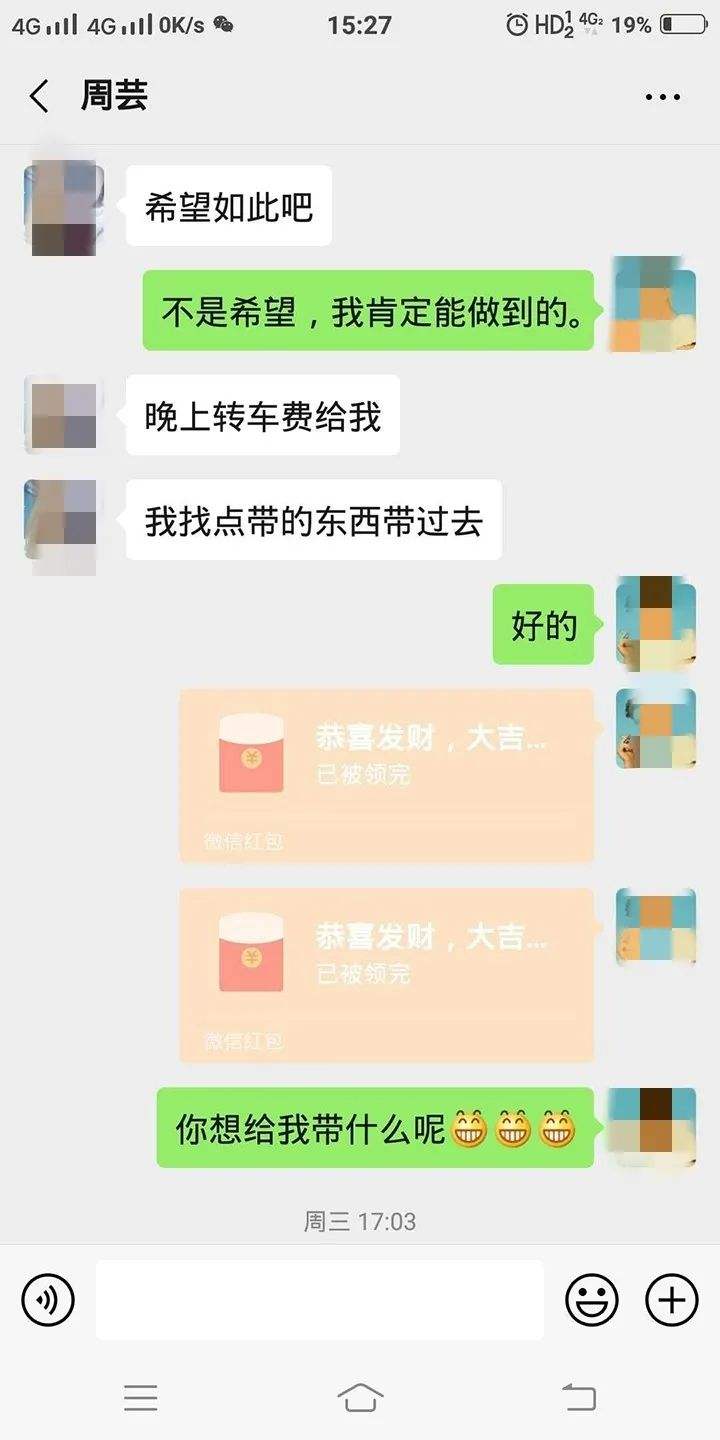 包含怎样能查到别人的微信聊天记录的词条