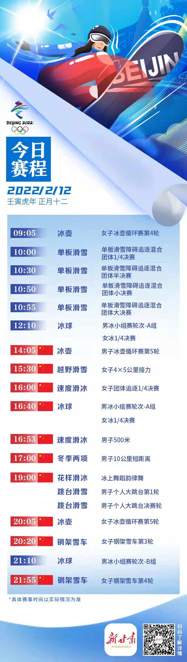今日赛程(世锦赛今日赛程)
