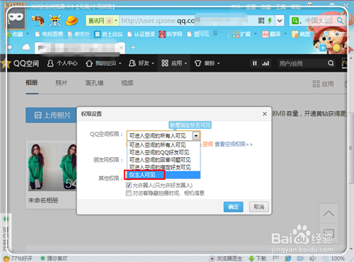 qq相册里的照片删除了怎么恢复(最新版相册里的照片删除了怎么恢复)