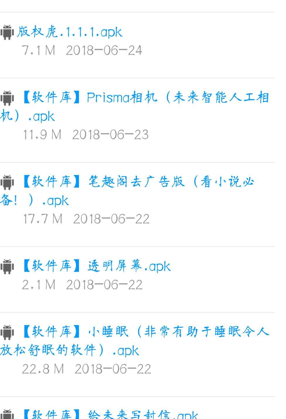 关于全网软件分享合集的信息