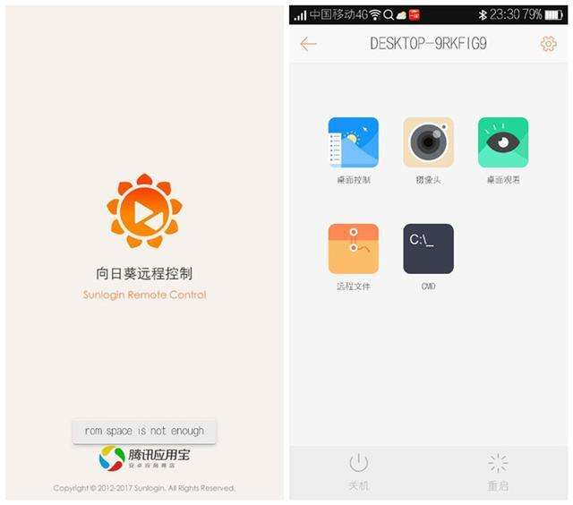 手机端远程控制手机软件(手机控制手机的远程软件下载)