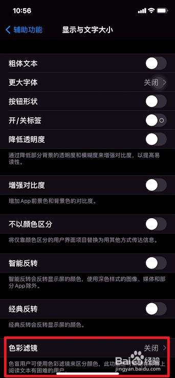 手机界面变成黑白色怎么办(手机屏幕变成黑白颜色怎么办)