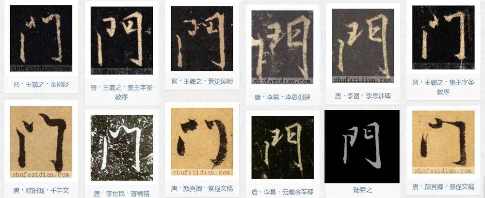 带有门字的字(带有门字的字全写出来)