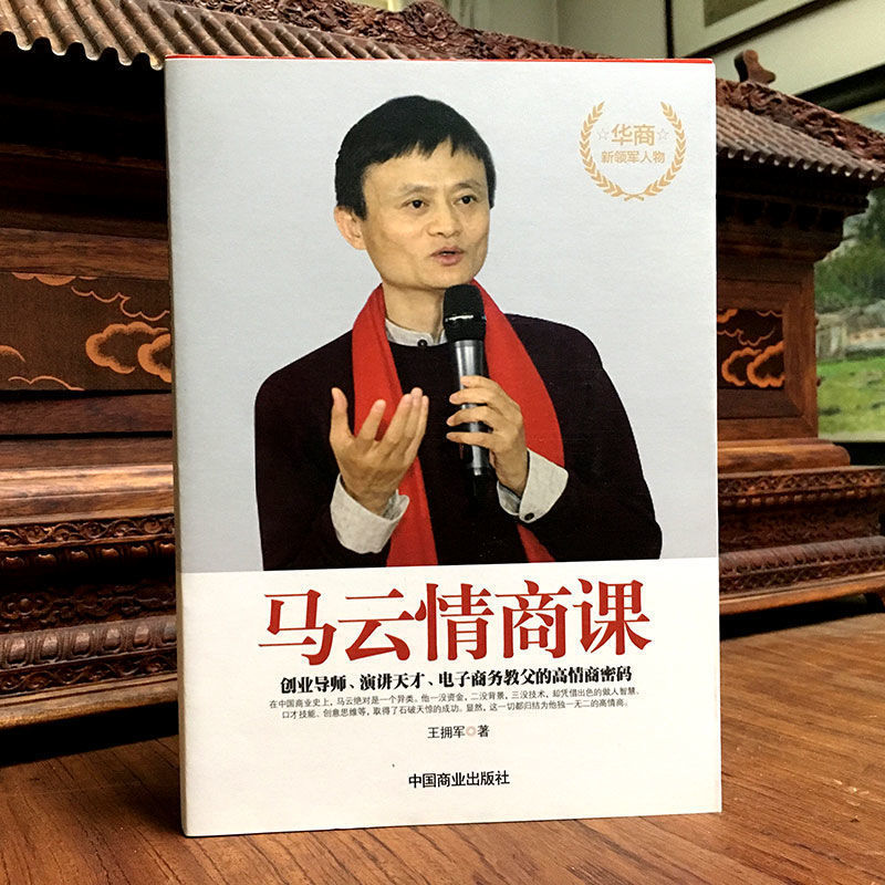 马云500万录用的天才(马云年薪500万请的人是谁)