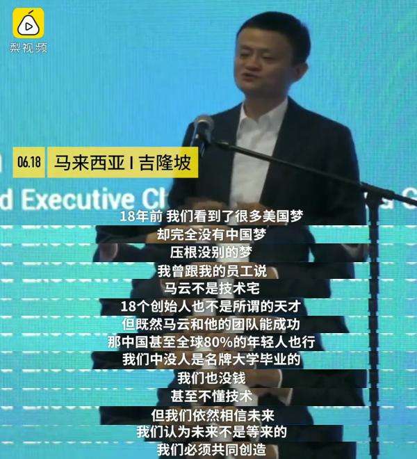 马云500万录用的天才(马云年薪500万请的人是谁)