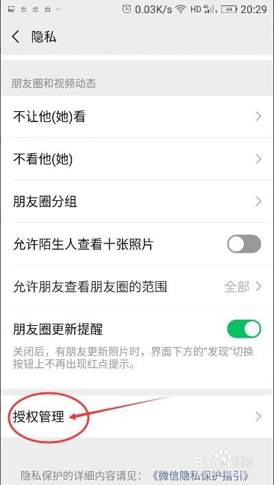 如何让微信不显示地区(如何让微信不显示地区知乎)