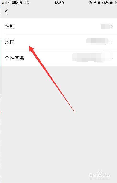 如何让微信不显示地区(如何让微信不显示地区知乎)