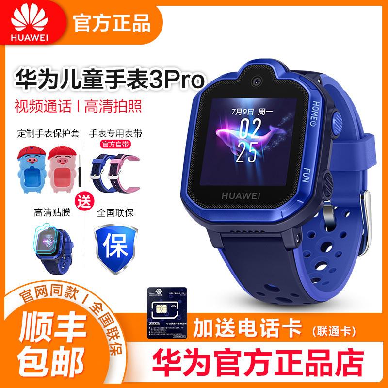华为手机追踪定位(华为手机追踪定位准确吗)