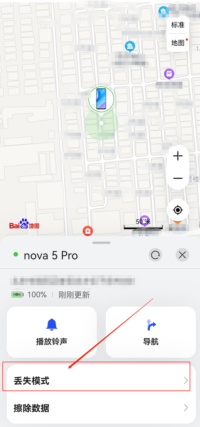 华为手机追踪定位(华为手机追踪定位准确吗)
