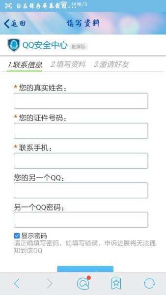qq密码一秒一换(密码多久改一次)