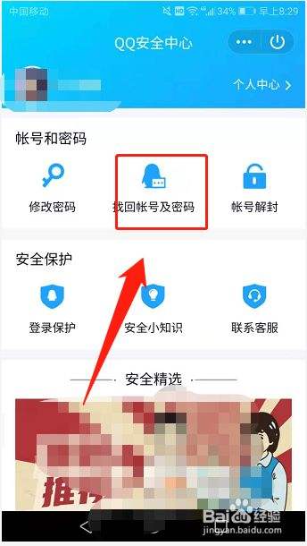 专门破qq密码的软件手机版(免费专门破密码的软件手机版)