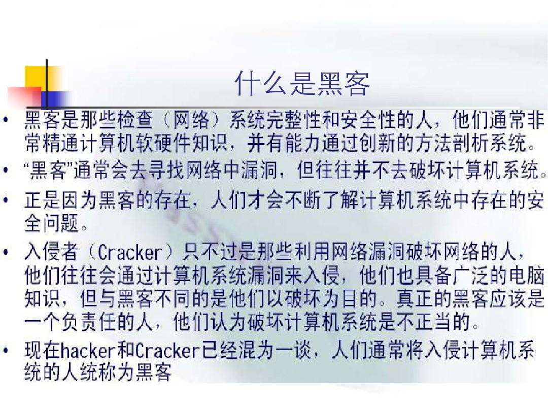 手机怎么会被黑客攻击(被黑客攻击手机是什么状况)