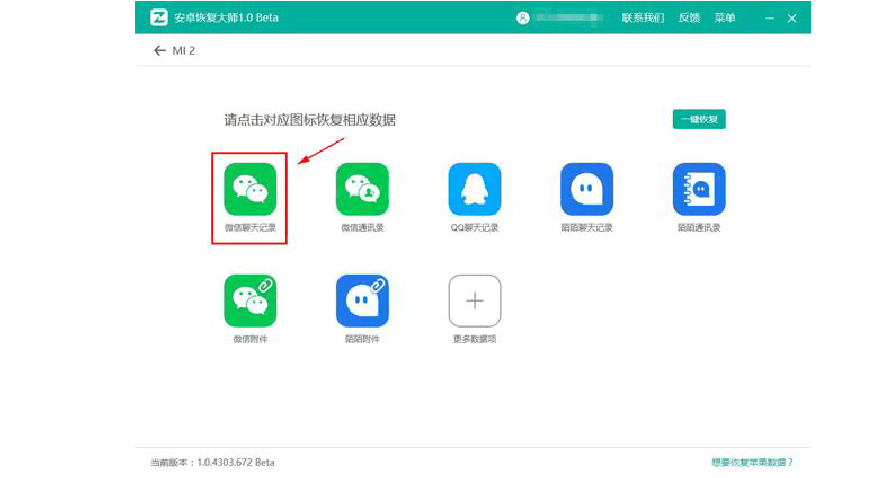 查看别人微信聊天记录软件下载(下载什么软件可以查看别人的微信聊天记录)