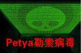 c勒索病毒(c++勒索病毒)