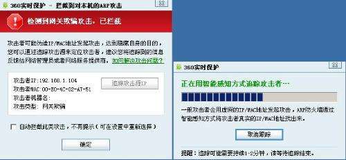 防arp攻击软件(arp安全针对欺骗攻击解决方案)