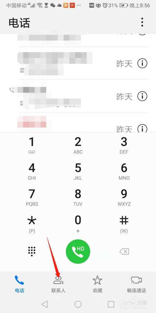 怎么黑掉别人手机里的照片(如何黑进别人的手机删除照片)