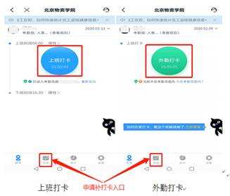如何远程控制手机打卡(钉钉可以远程控制手机打卡吗)