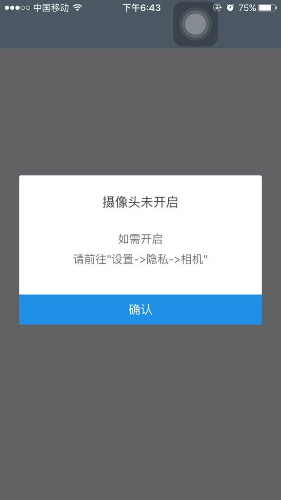 怎样才能打开对方的手机摄像头(如何用自己手机打开对方的手机摄像头)