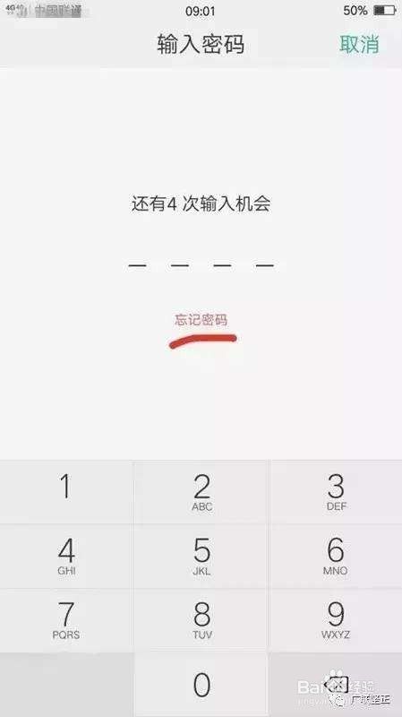 怎么能快速解开别人手机密码(想解开别人的手机密码用什么方法)