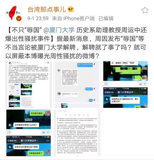 田佳良事件后续(田佳良事件的反思)