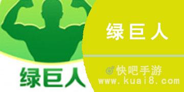 绿巨人v4.0破解版下载(绿巨人v40破解版下载冷眸)