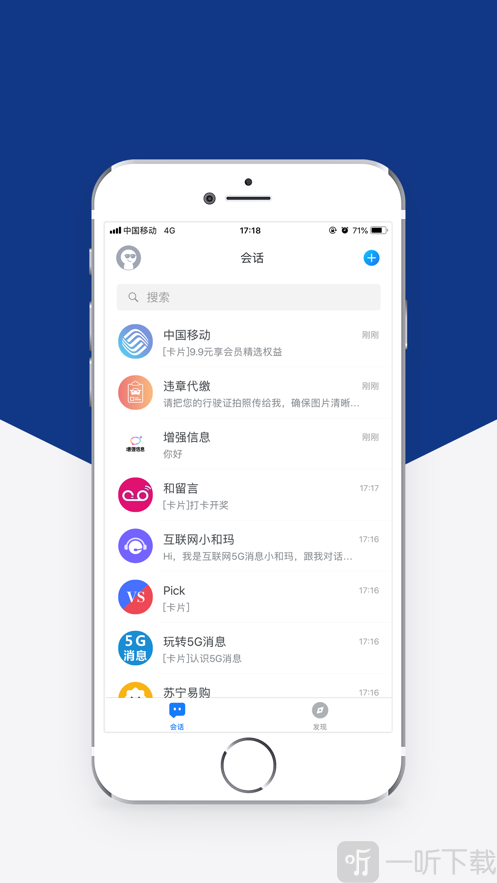 下载app(下载app个人所得税2021)