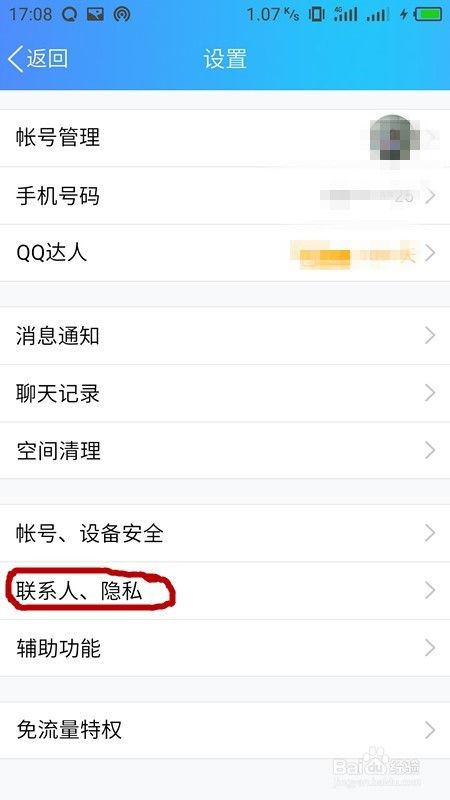 如何黑进别人的qq相册(如何黑进别人的聊天记录)