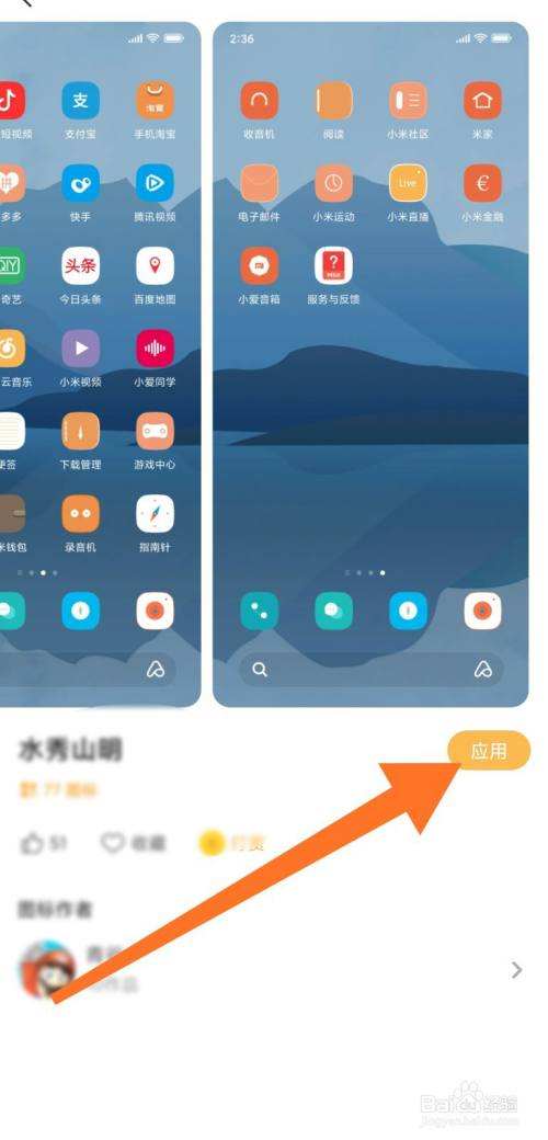 怎样把手机图标颜色恢复正常小米(怎么恢复小米手机屏幕上设置的颜色)