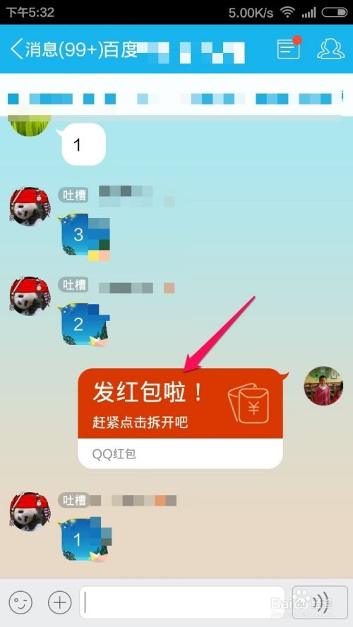 qq代码假装发红包(用一串代码在里发红包)