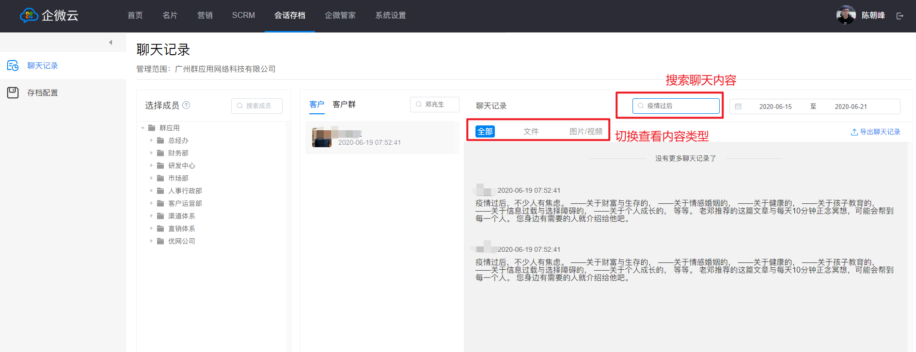 怎么查看他人聊天记录(如何查看别人的聊天记录)