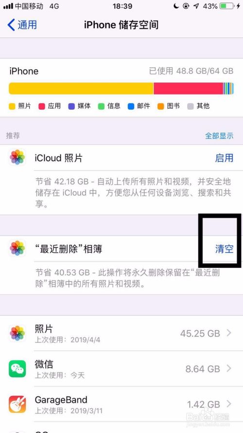 可以黑进手机删除照片吗(怎么黑掉别人手机里的照片)