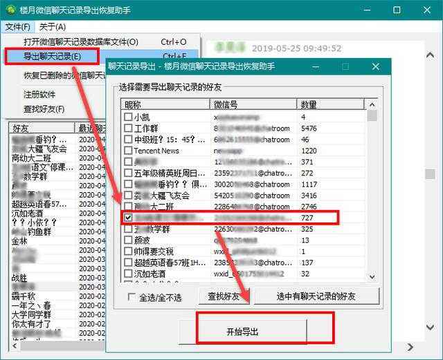 怎么查对方的手机微信聊天记录(怎么可以查到对方手机微信聊天记录)